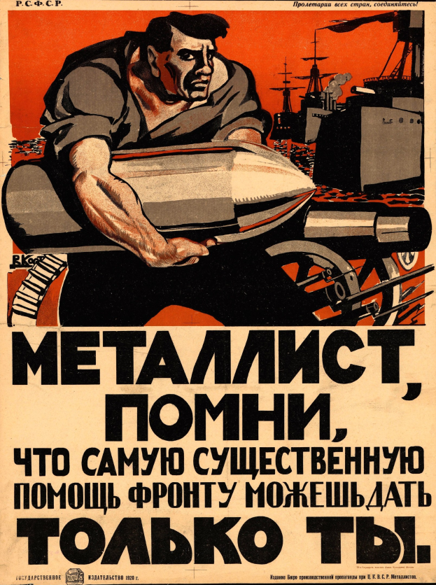 Sowjetisches Propagandaplakat mit einem Soldaten in militärischer Uniform, der eine Waffe hält, mit Text und entschlossener Miene.